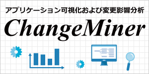 ChangeMiner（チェンジマイナー）