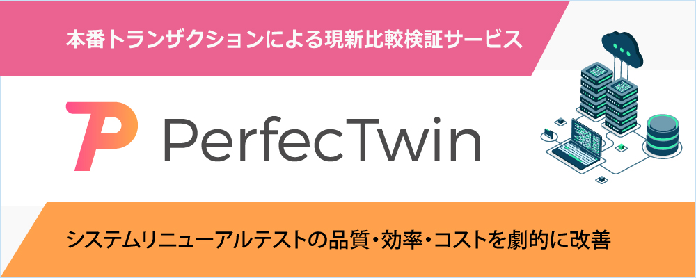 PerfecTwin_logo