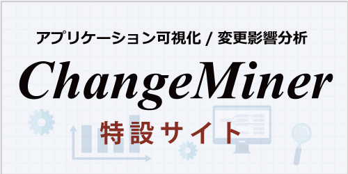 ChangeMiner特設サイト