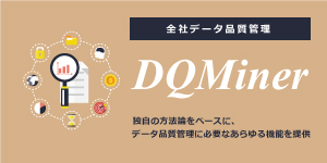 DQMiner（ディーキューマイナー）