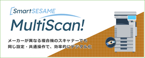 SmartSESAME MultiScan！