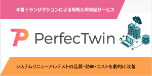 PerfecTwin