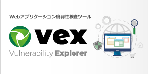 Vulnerability EXplorer(VEX)