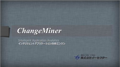 ChangeMiner概要解説動画ページ