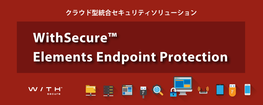 WithSecure™ Elements EPP