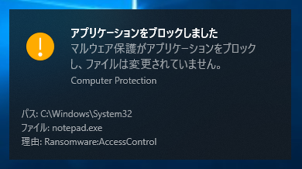 WithSecure™ Elements Endpoint Protection（ウィズセキュア エレメンツ エンドポイント プロテクション） |  eSECTOR（イーセクター）