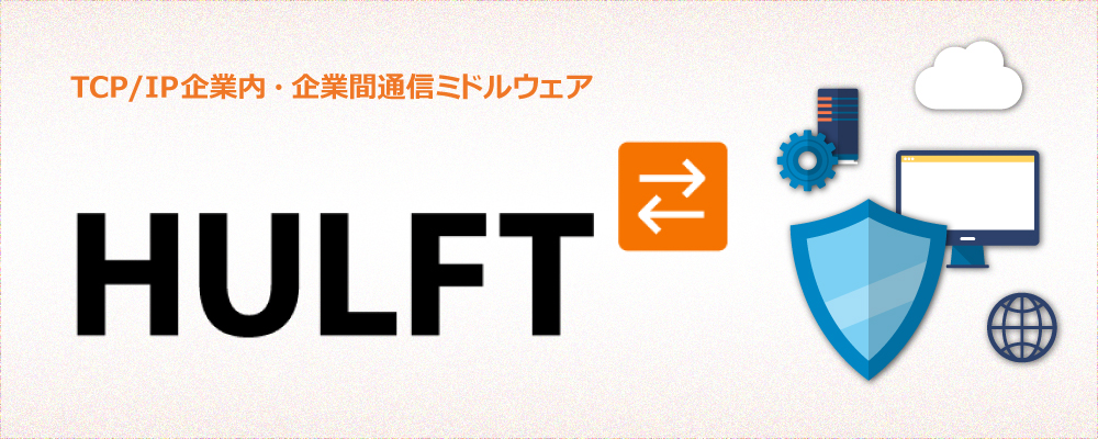 HULFT_logo