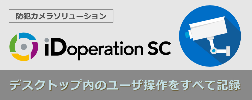 iDoperation SC