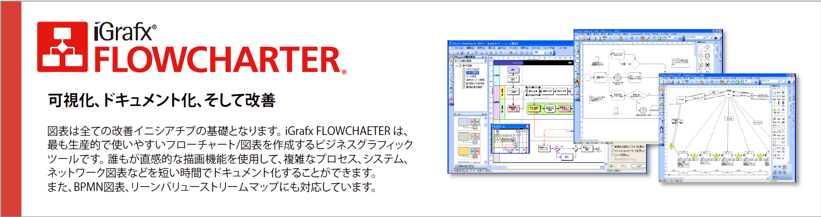 pic-flowcharter