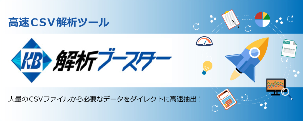 kaisekibooster_logo