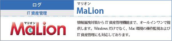malion